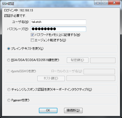 TeraTerm-auth