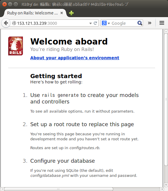rails-welcome-aloard